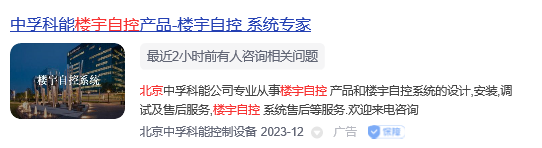 國產(chǎn)樓宇自控品牌有哪些?(圖2) 中孚科能.jpg