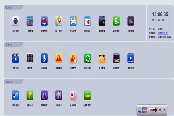 樓宇智能化的性能優勢！(圖1)